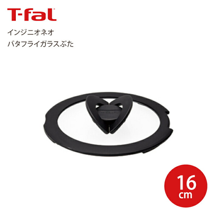 楽天市場】＼レビューで1000円クーポン!／ T-fal ティファール