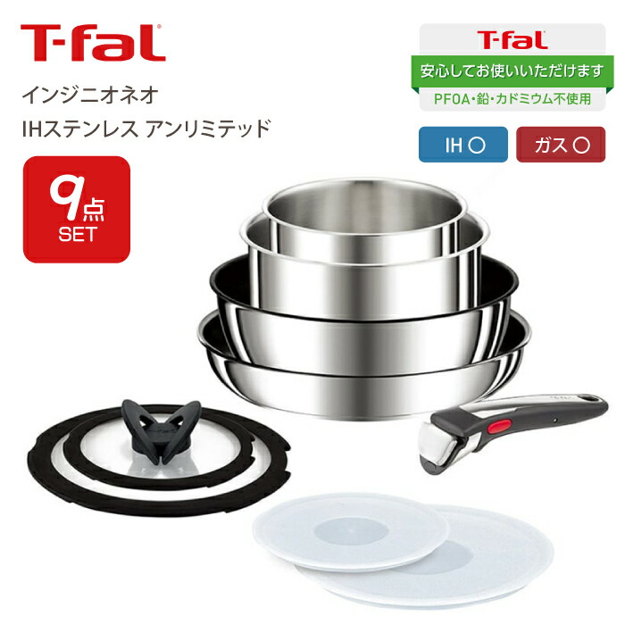 楽天市場】T-fal ティファール インジニオ・ネオ IH ステンレス