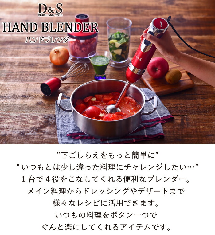 楽天市場】＼レビューで1000円クーポン!／ ハンドブレンダー 多機能