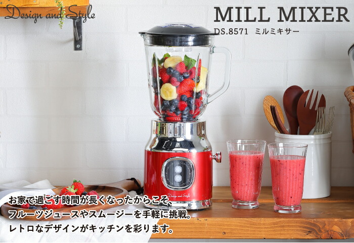 楽天市場】ジュースミキサー ミキサー ミルミキサー レトロ D&S