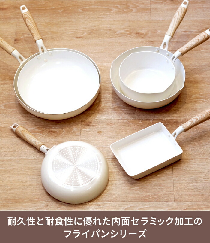 楽天市場】セラミール IH・ガス火対応 深型フライパン 24cm セラミック