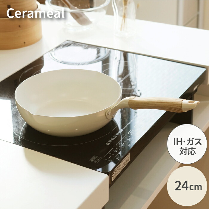 楽天市場】セラミール IH・ガス火対応 深型フライパン 24cm セラミック
