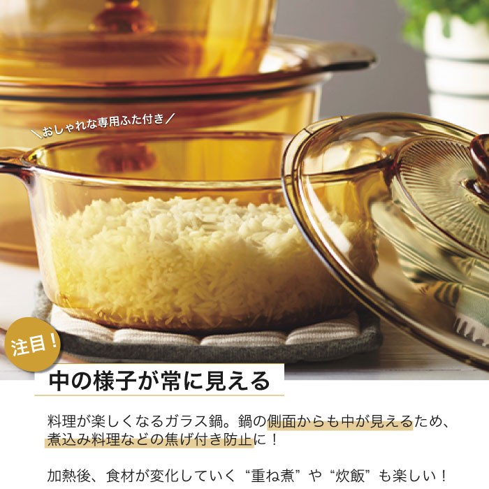 楽天市場】【廃番完売】VISIONS ガラス鍋 クックポット 24cm 耐熱