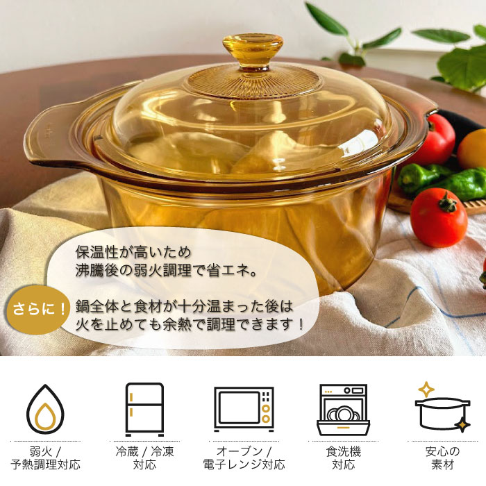 楽天市場】＼レビューで1000円クーポン!／ VISIONS ガラス鍋 ソース