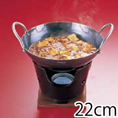 楽天市場】＼レビューで1000円クーポン!／ 鉄製 中華小鍋 22cm（小型