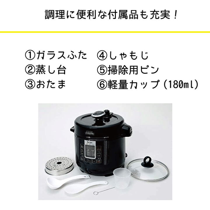 楽天市場】【廃番完売】エムケー精工 電気圧力鍋 3リットル 1台6役