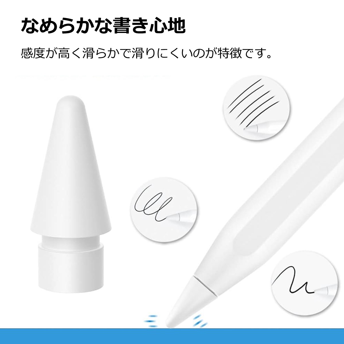 楽天市場】Apple Pencil ペン先 チップ 白 2個セット 互換 替え芯 第1