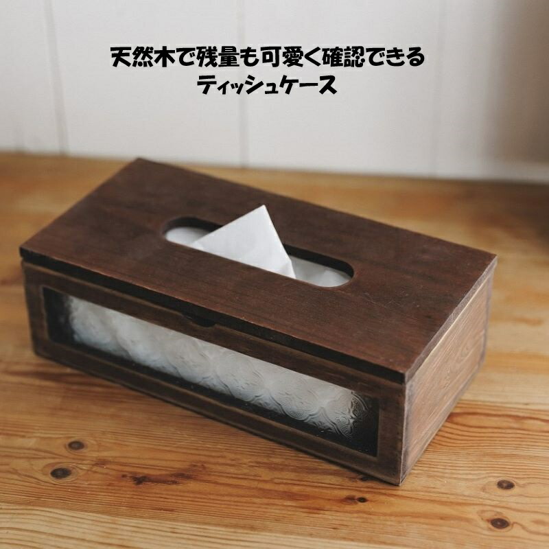 楽天市場】レトロ（ボックスティッシュケース｜インテリア・寝具・収納