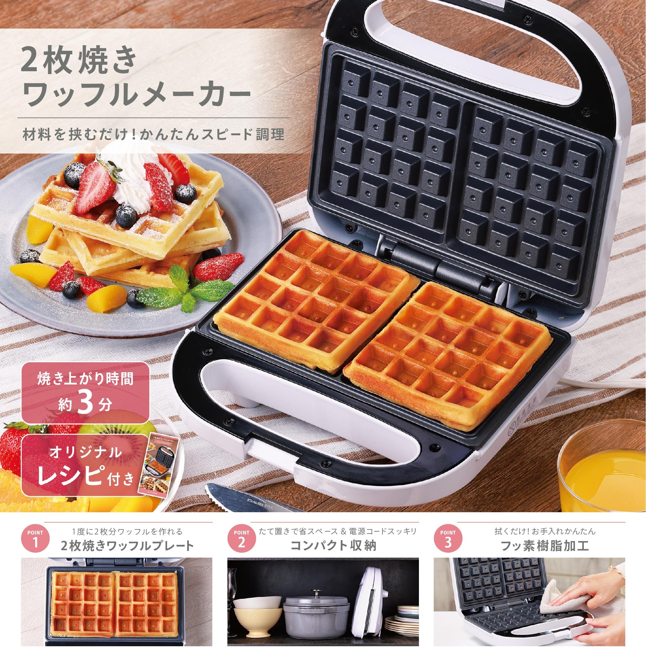 楽天市場】2枚焼き ワッフルメーカー 縦置き コンパクト収納 フッ素