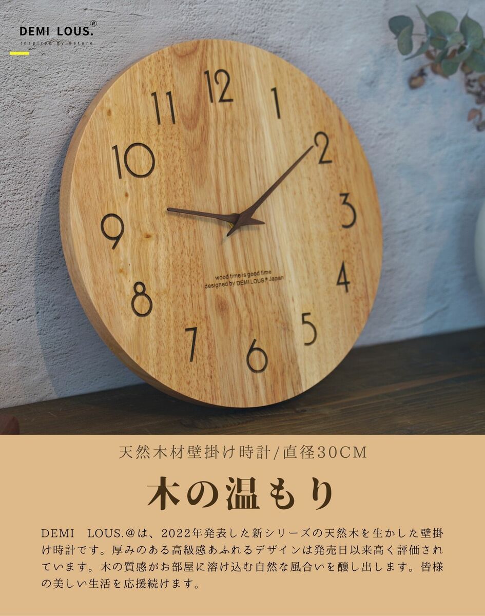 楽天市場】掛け時計 おしゃれ 木製 天然木 壁掛け 静音 ナチュラル