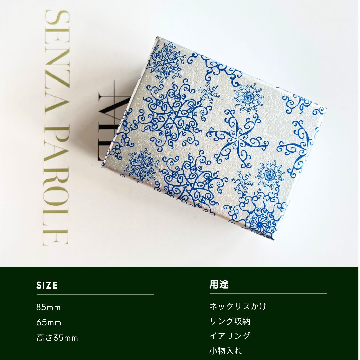 楽天市場】ジュエリーボックス リング・イヤリング・ネックレス用