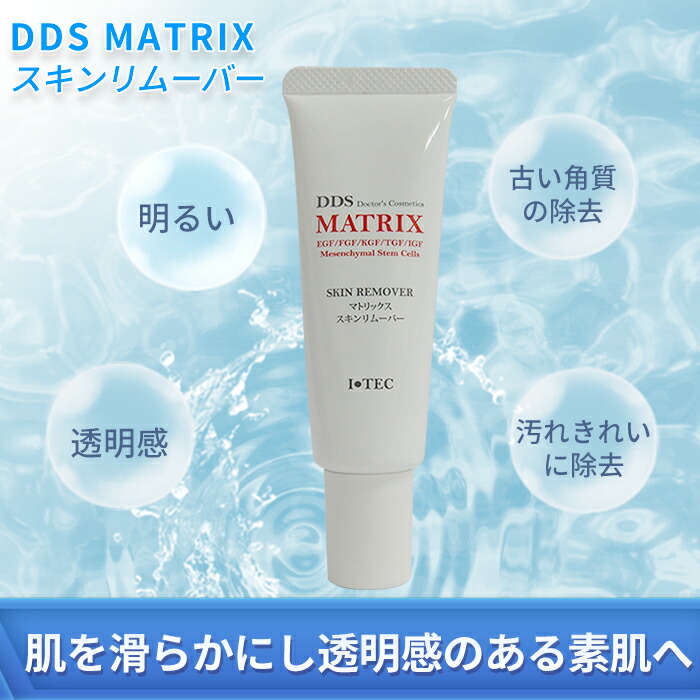 楽天市場】DDS マトリックス スキン リムーバー （ジェル状パック）40g