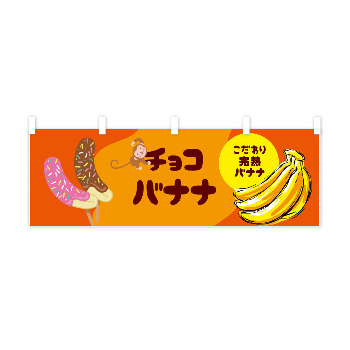 楽天市場】【ネコポス送料360】 横幕 チョコバナナ 7LEK ちょこばなな