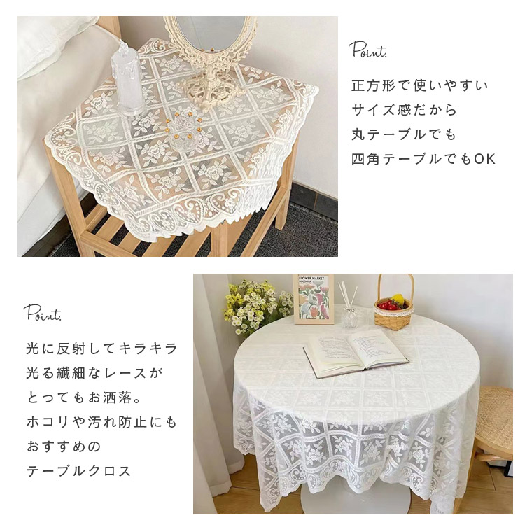 楽天市場】テーブルクロス レース 花柄 白 北欧 正方形 撮影 撮影小物