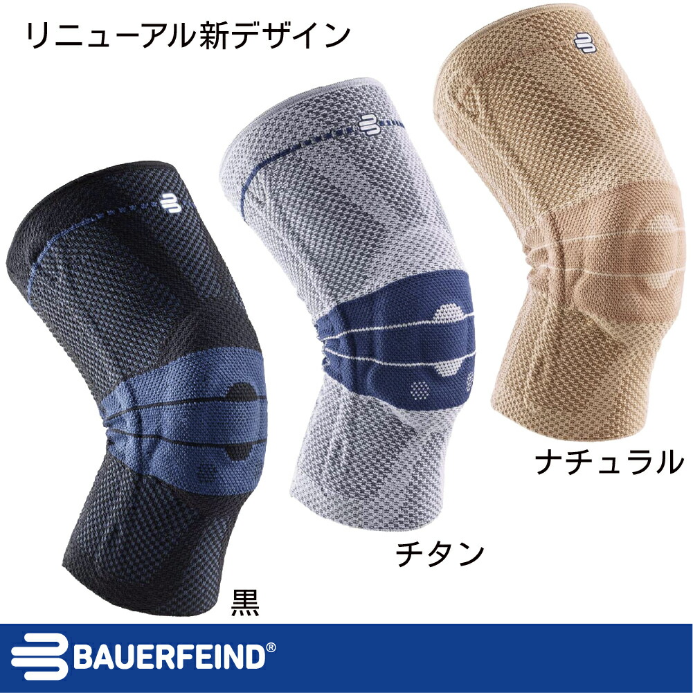 楽天市場】Bauerfeind バウアーファインド ゲニュトレイン 膝