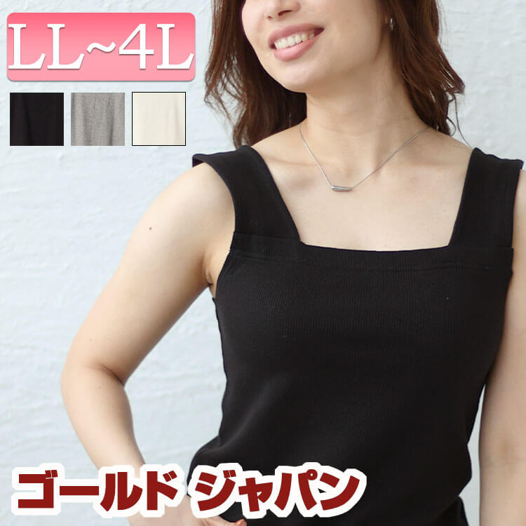 楽天市場】【SALE最大70％】 ゴールドジャパン 大きいサイズ