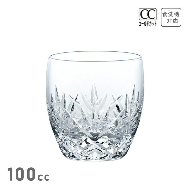 楽天市場】ショットグラス 100ml 東洋佐々木ガラス（T-16108-C708