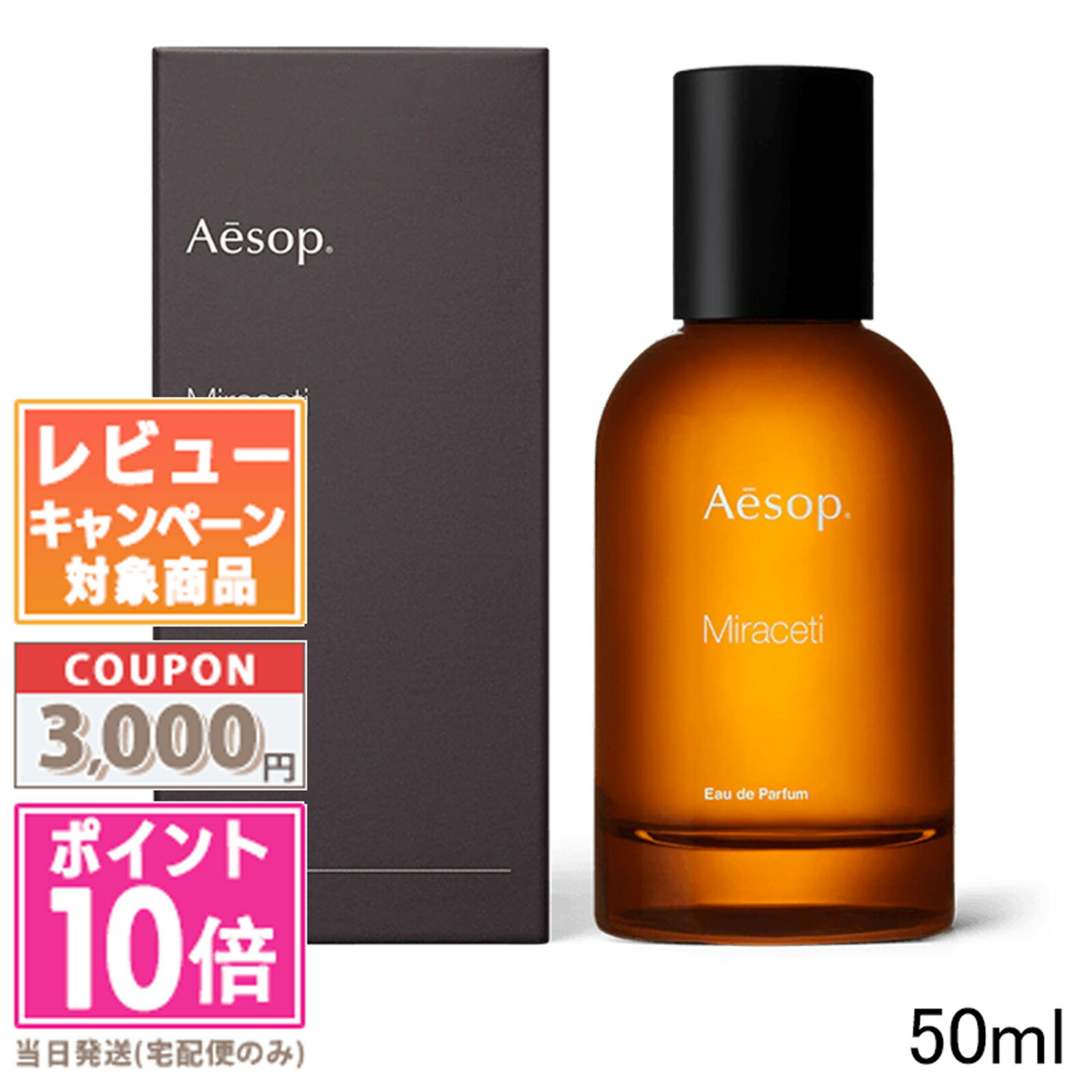 楽天市場】☆ポイント10倍＆割引クーポン☆AESOP イソップ