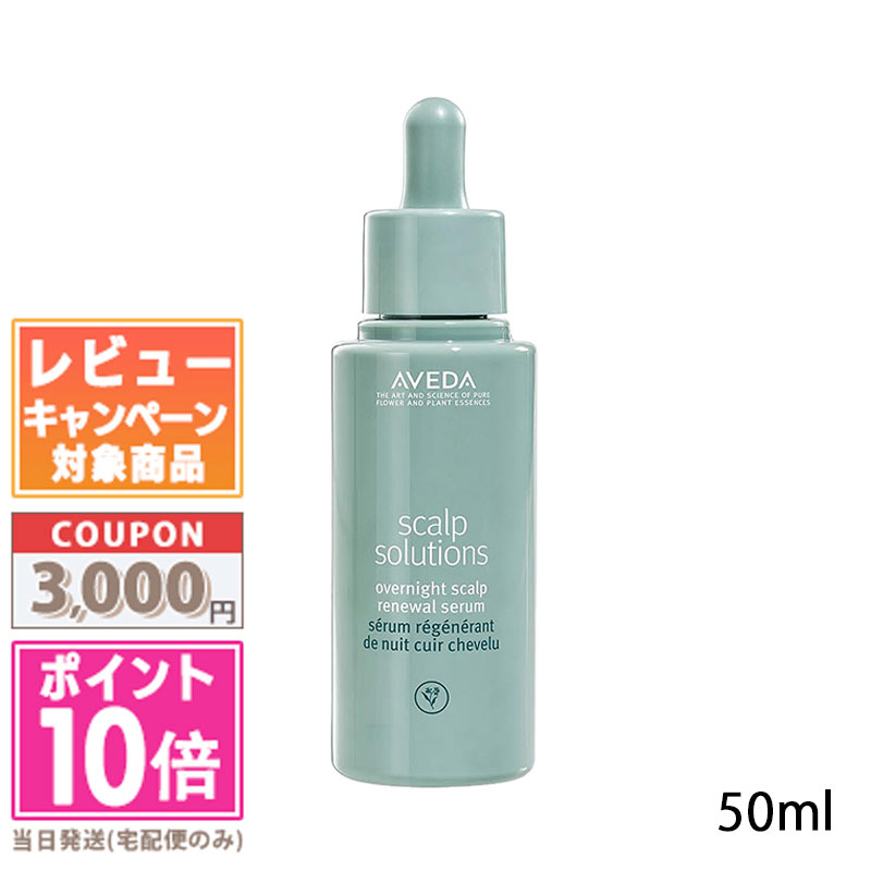 楽天市場】☆ポイント10倍＆割引クーポン☆AVEDA アヴェダ スカルプ