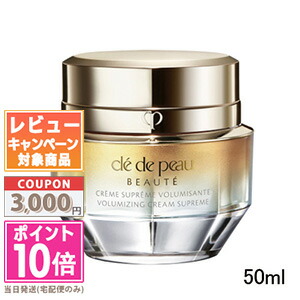 楽天市場】○ポイント10倍＆割引クーポン○CLE DE PEAU BEAUTE