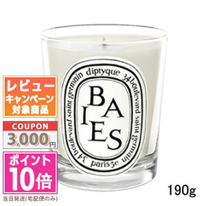 楽天市場】○ポイント10倍＆割引クーポン○DIPTYQUE ディプティック