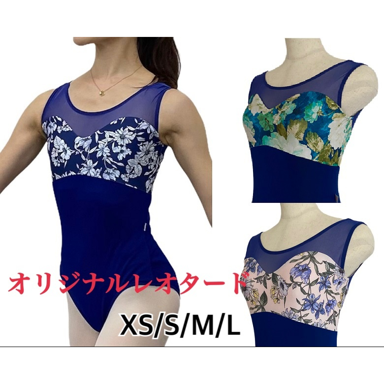 楽天市場】【800円OFFクーポン 配布中】バレエレオタード 大人