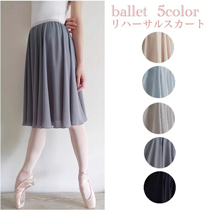 楽天市場】【800円OFFクーポン 配布中】バレエ 大人 プルオン ロング