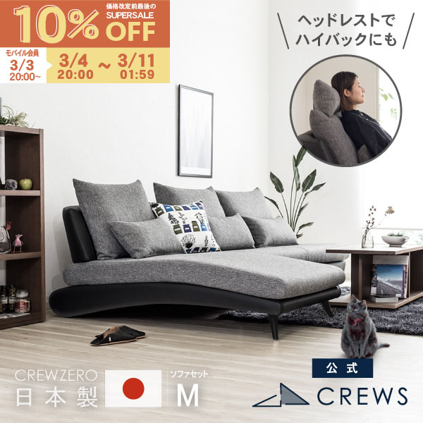 楽天市場】【期間限定10％OFF】 ＼評価☆4.68／ ソファー ソファ 日本