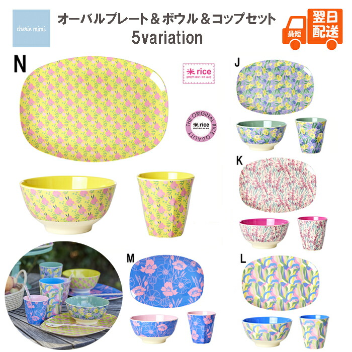 楽天市場】【SALE】【30％OFF】メラミン樹脂 rice メラミントレイ