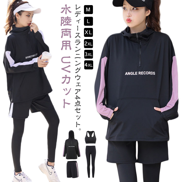 楽天市場】UVカット セパレート ヨガウェア 上下セット レディース