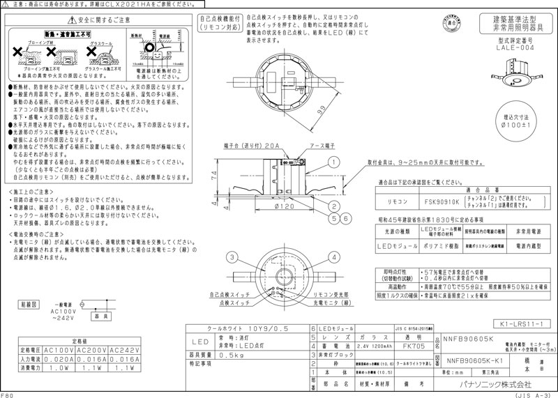 楽天市場】【在庫あり】【送料無料】パナソニック NNFB90605K 天井埋込