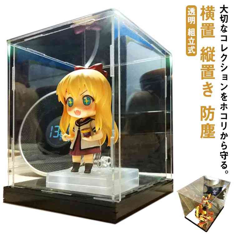 楽天市場】クリアケース 人形ケース アクリル コレクションケース 横置