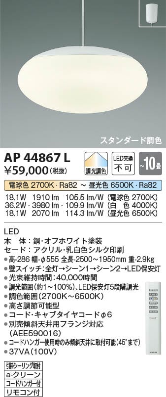 楽天市場】調光調色ペンダント (～10畳/〜14畳) LED（電球色＋昼光色