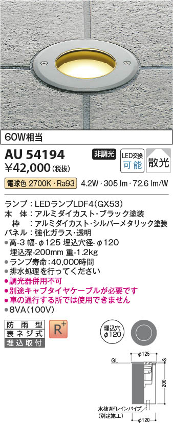 楽天市場】AU54194 LEDバリードライト (60W相当) LED（電球色