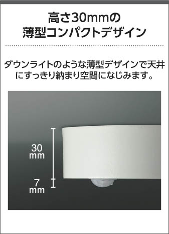 楽天市場】AH50465 人感センサ付き薄型LED小型シーリング (60W相当