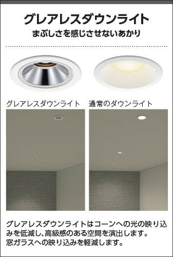 楽天市場】AD1187W35 調光対応LED高気密SBダウンライト グレアレス