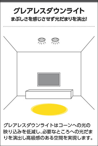 楽天市場】AD1198W35 調光対応LED高気密SBダウンライト グレアレス