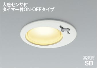 楽天市場】AD1259W27 人感センサ付LED高気密SBダウンライト (φ125・60W