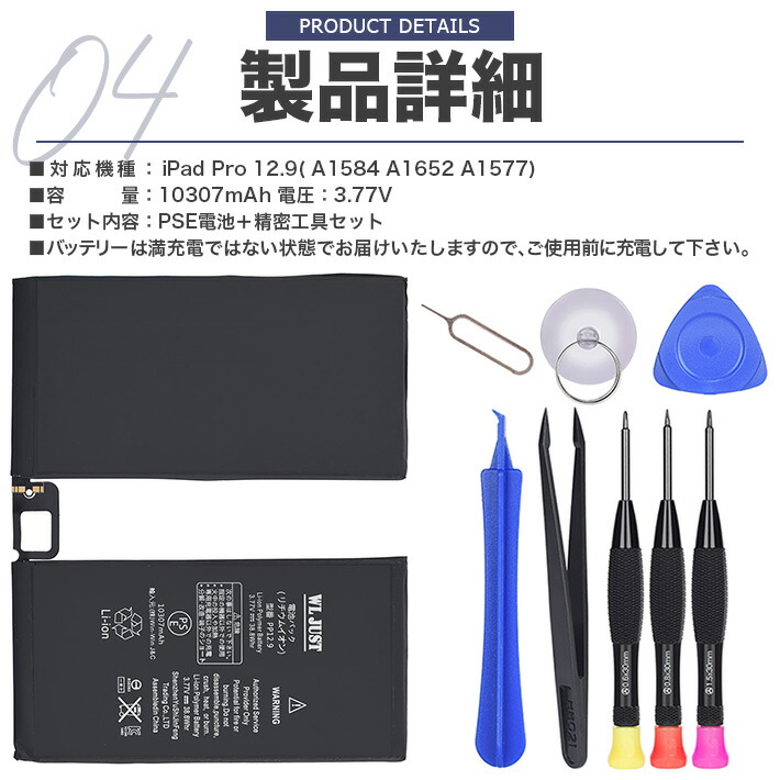 楽天市場】PSE認証品iPad Pro 12.9 タブレット 互換バッテリー電池