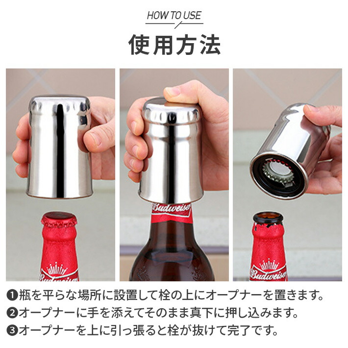 楽天市場】栓抜き 瓶の蓋オープナー ワンタッチ シルバー 栓抜き