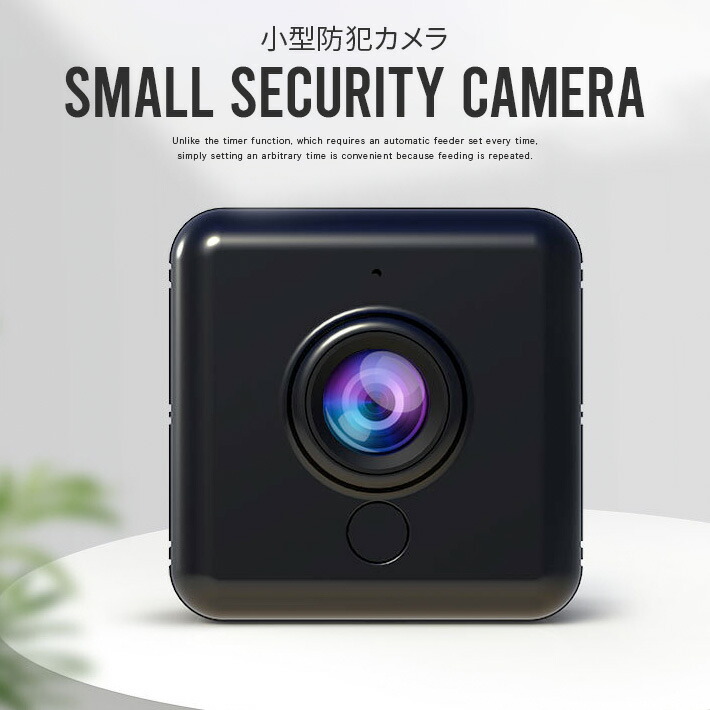 楽天市場】小型カメラ 防犯カメラ WIFI機能付き UHD 画質 録音録画