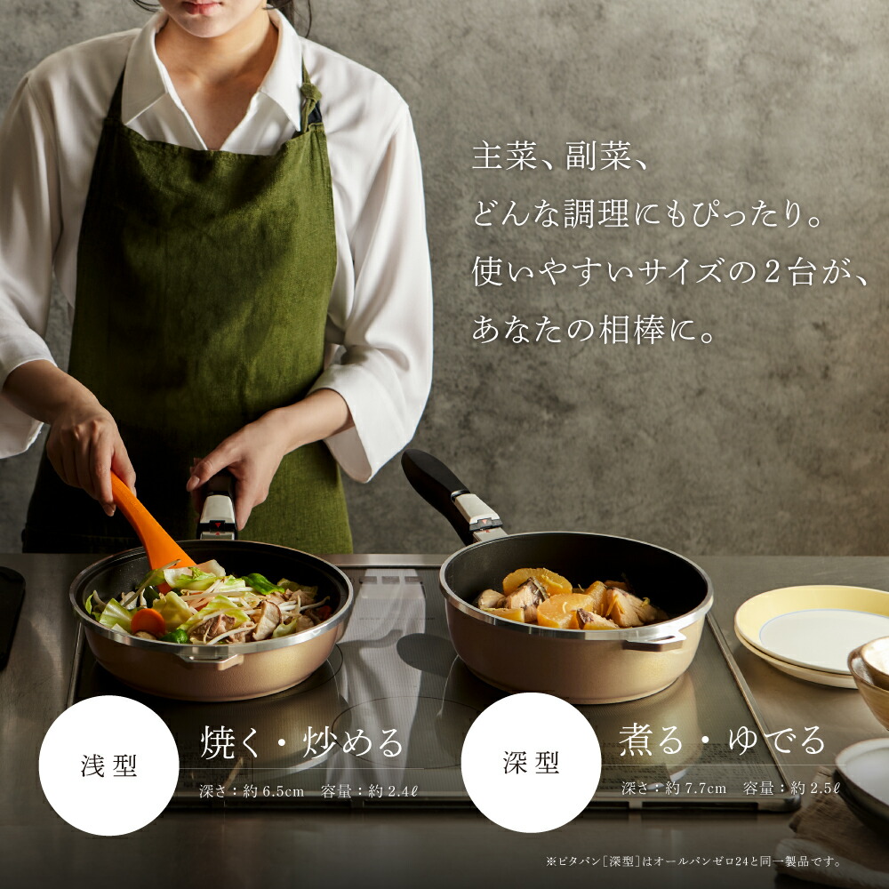 楽天市場】＼10%OFFクーポン／ フライパン ピタパン セット 24cm
