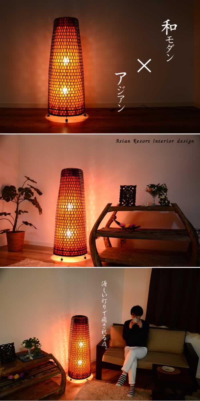 楽天市場】【LED電球標準】ラタン フロアランプ ロング [オレンジ