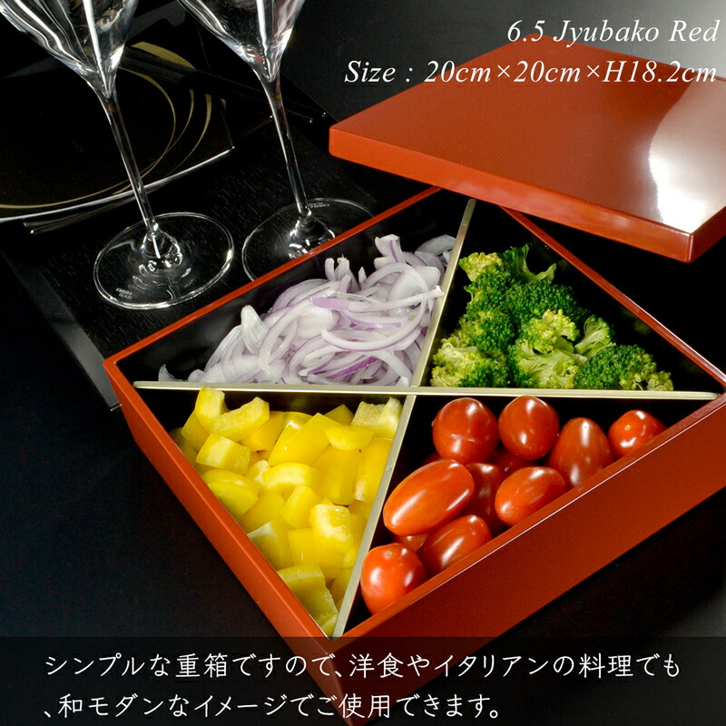楽天市場】6.5寸・20cm 重箱 3段 朱 日本製 越前漆器 あたかや 和食器