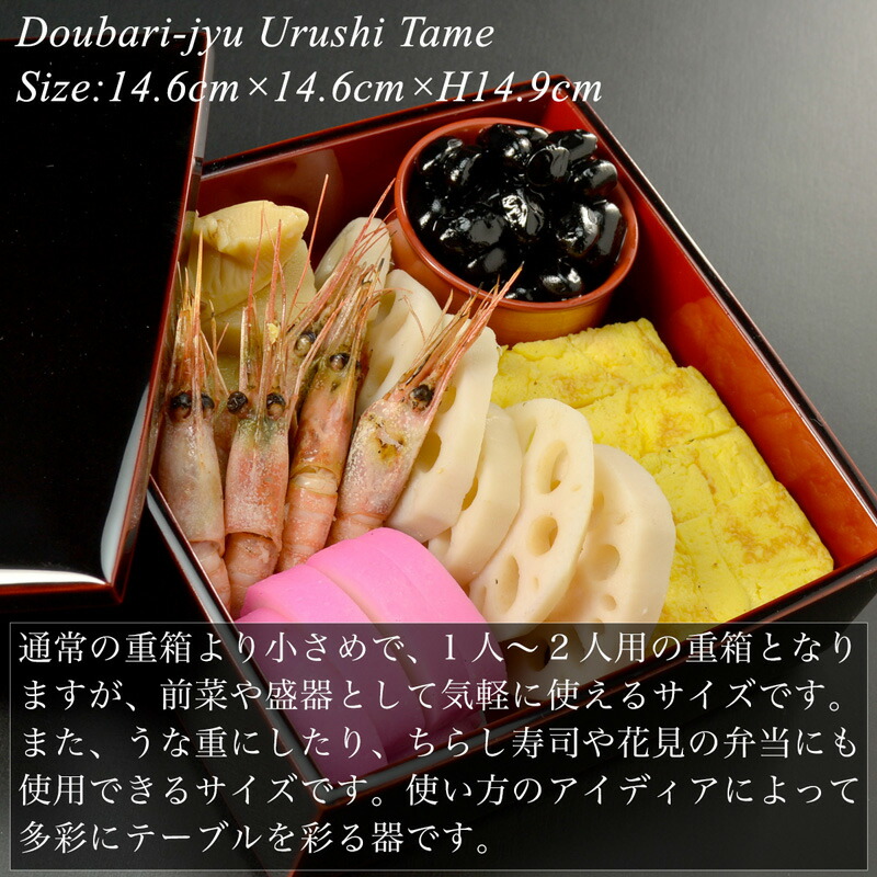 越前塗 お重箱 小型 二重 越前漆器 重箱」の人気商品一覧 | 安い