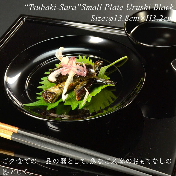 楽天市場】椿皿 黒 漆塗り 5枚セット モダン 漆器 あたかや 越前漆器