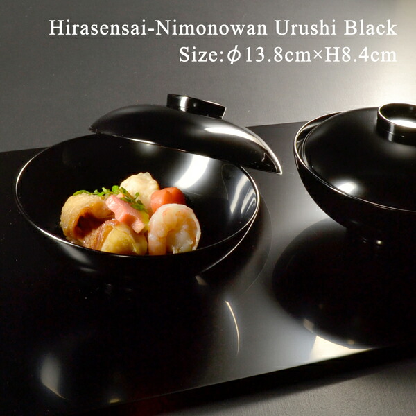 楽天市場】4.5寸 木製 平仙才 煮物椀 漆塗り 黒 蓋付き モダン 漆器 あ