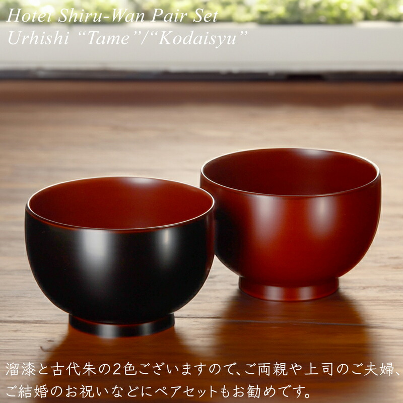 楽天市場】ほてい 汁椀 古代朱 漆塗り モダン 漆器 あたかや おしゃれ