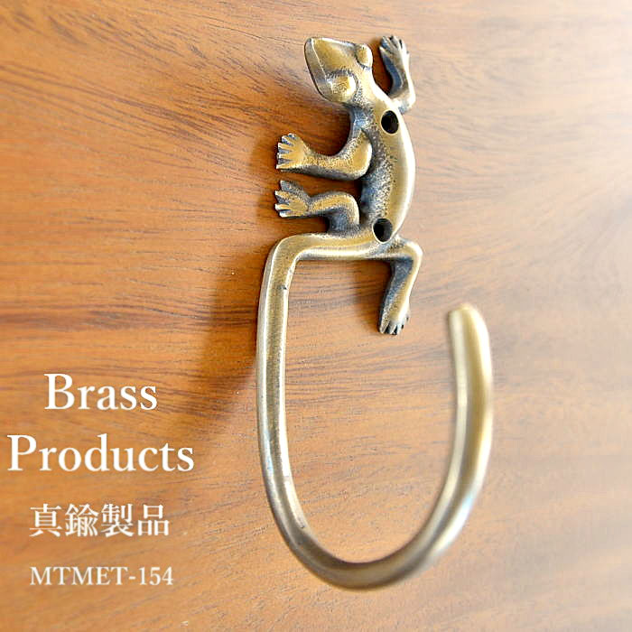 楽天市場】真鍮 フック 《トカゲ》幅5cm 長さ13cm MTMET-154