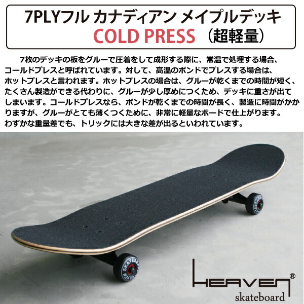 楽天市場】スケートボード コンプリート 完成品 HEAVEN SKATEBOARD